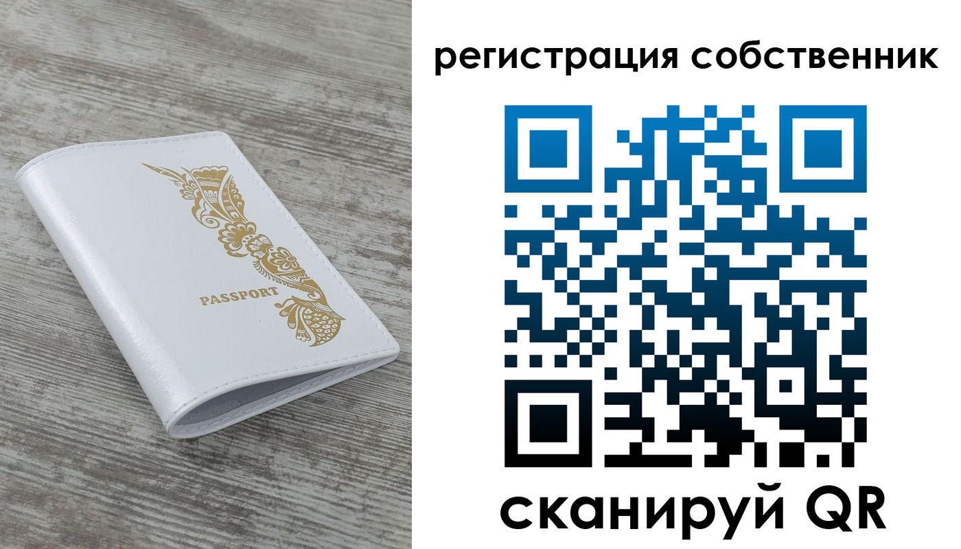где прописаться в Уфе