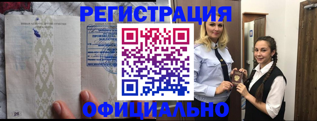 прописка в квартире в Уфе