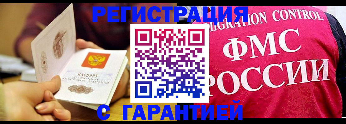 прописка в квартире в Уфе
