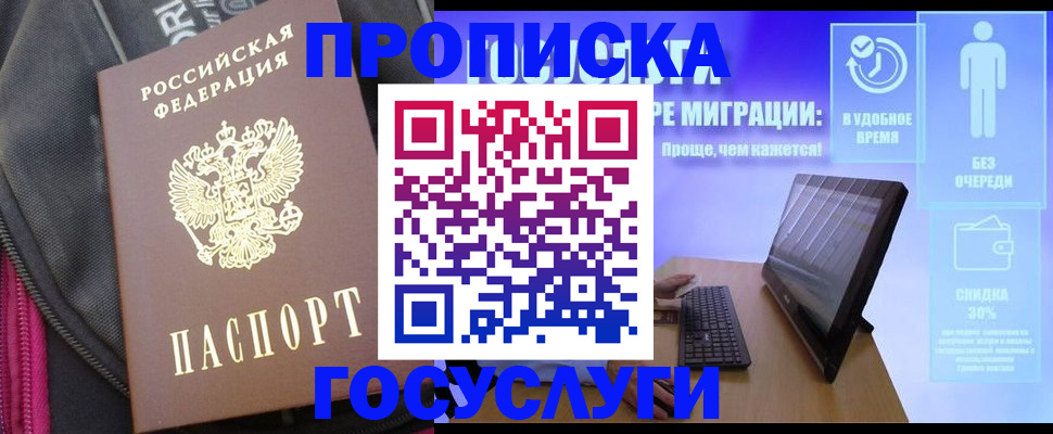 регистрация в Уфе