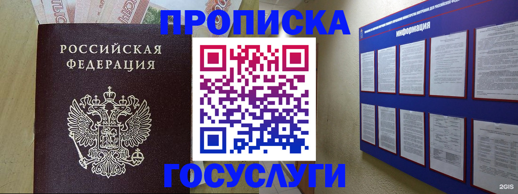 регистрация в Уфе