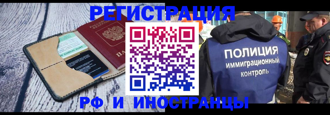 прописка гарантия в Уфе